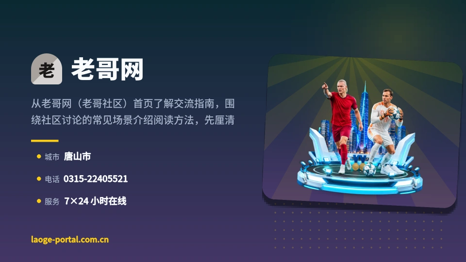 老哥网简介
